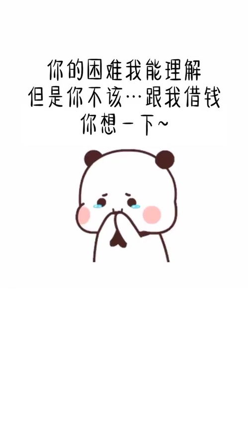 你的困难我能理解表情包搞笑视频经典段子情侣夫妻