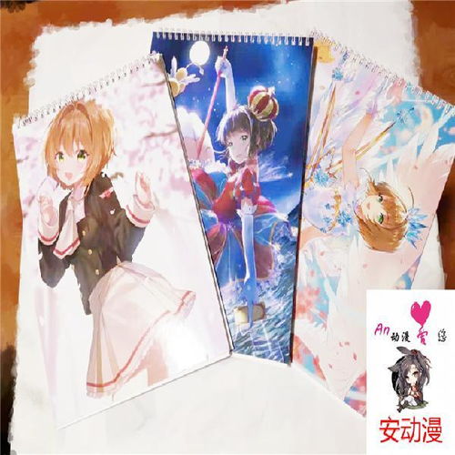 魔卡少女樱二次动漫周边硬壳素描本速写手绘本包邮