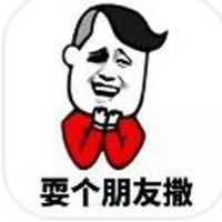 搞笑表情包情人节表白微信头像图片大全