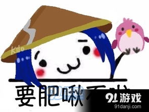 王者荣耀表情包王者荣耀搞笑斗图91单机