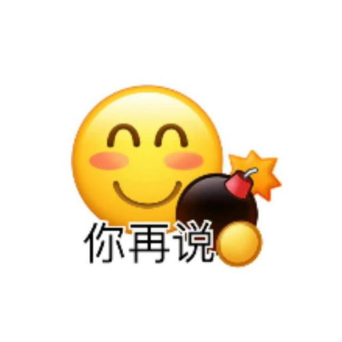 微信表情包