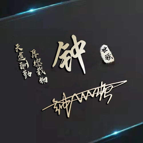 百家姓微信头像配上3d立体特效签名,高端大气,你留言我设计