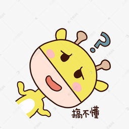 可爱卡通手绘表情包小鹿搞不懂素材图片免费下载千库网