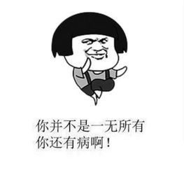 反鸡汤语录2017大全搞笑反鸡汤语录调侃人生表情包图片