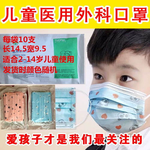康贝尔品牌10支装三层无菌防病毒卡通透气