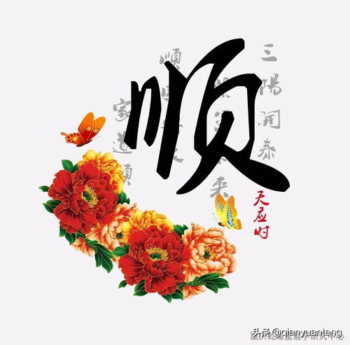 寓意好的带字头像图片