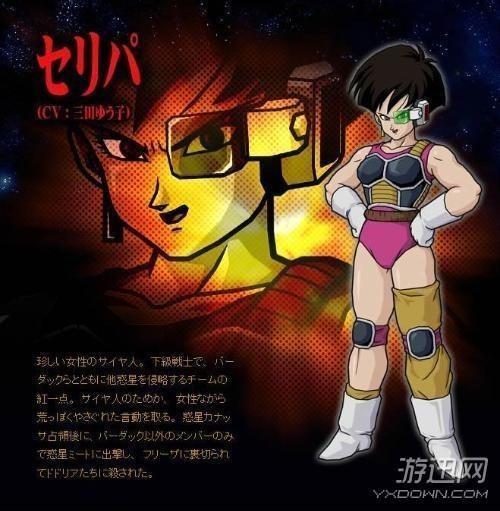 七龙珠,孙悟空的妈妈是谁最好给我个图片