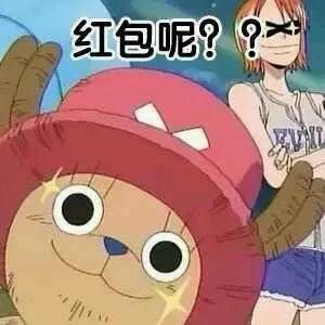 讨红包表情包手段再高,不如发个红包