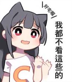 动漫表情包精选在下藤原拓海,想来领教下各位的车技