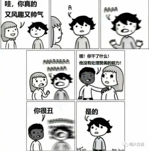 笑掉大牙遇到熟人忘记名字怎么办哈哈哈哈哈哈过于离谱了