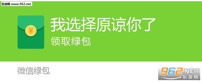 微信绿包表情包微信绿包图片大全下载乐游网游戏下载