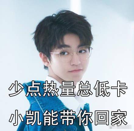减肥励志表情包多吃水果和蔬菜,肖战哥哥把你爱