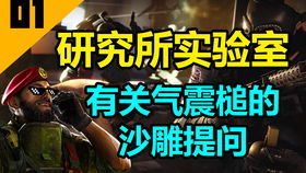 彩虹六号围攻沙雕绘画大师有趣时刻