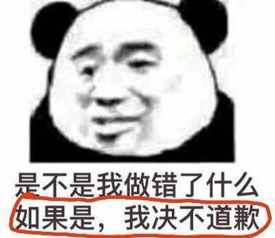 表情包沙雕表情包644期