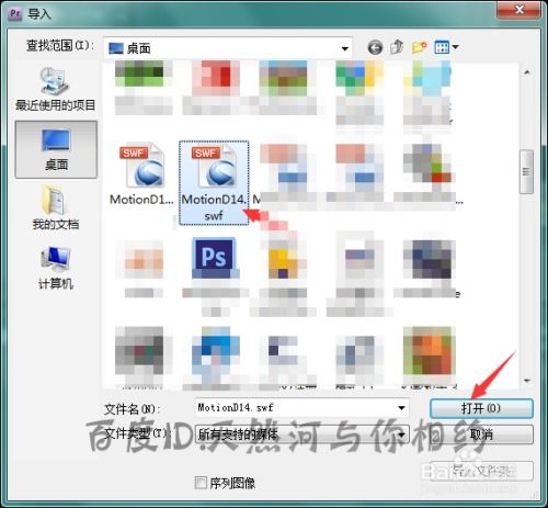会声会影x6flash动画素材怎么在其它软件中使用