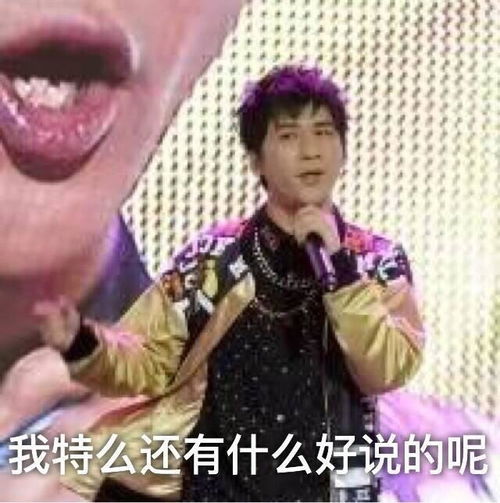 大张伟和薛之谦友尽两人同台合唱大张伟的表情却非常嫌弃