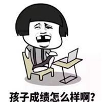 过年回家搞笑表情包微信头像图片大全