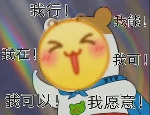 搞笑表情包来啦