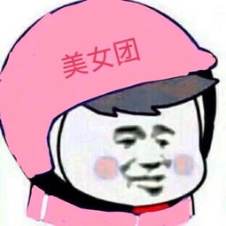 搞笑表情头像搞笑头像qq头像大全qq志乐园