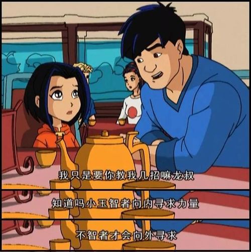 成龙历险记为什么如此经典,即便已过21年,仍不过时