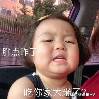 很有意思的表情包聊天有趣的斗图表情图片