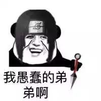 熊猫人沙雕表情包