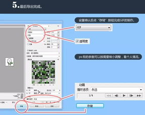 如何用ps设计自制网络流行的搞笑可爱gif卡通动画表情