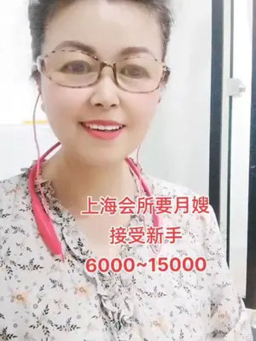 50岁以下姐妹想进会所的评论区留言月嫂育婴师技能改变命运家政改变女人