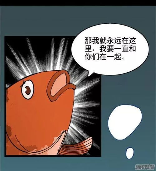 漫画金鱼男孩