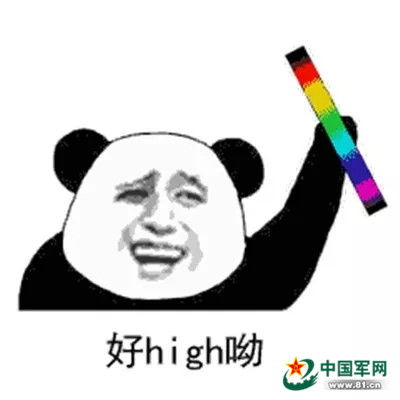 厉害表情包搞笑图片强军