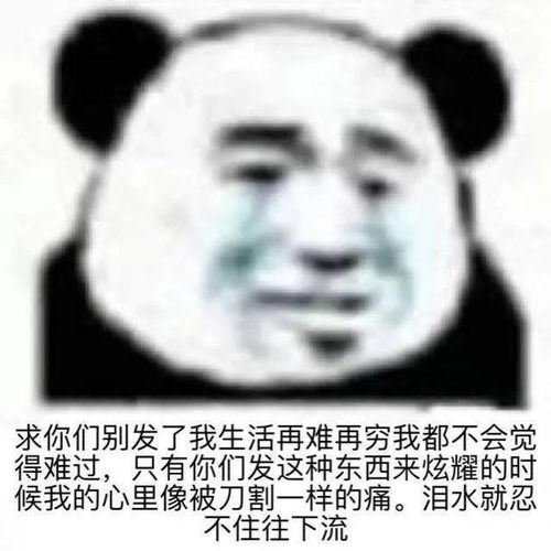 熊猫头表情包i不理我你就等着带绿帽子