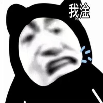 搞笑表情包长得好看有什么用,闹钟一响还不是一样要上班
