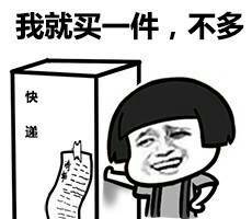 过双十一的正确姿势蘑菇头斗图表情包搞笑图片