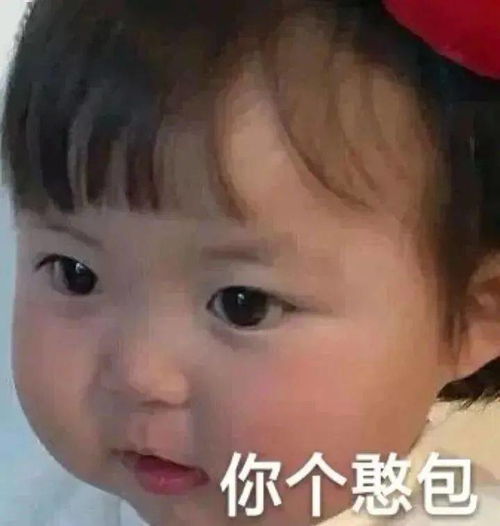 沙雕表情包建议去检查下脑子
