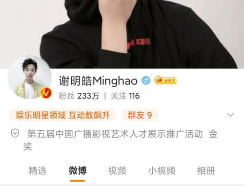 1小时喷56位明星,谢明皓放石锤证明和蔡徐坤关系,网友真搞笑