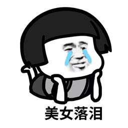 搞笑表情包给你看个宝贝