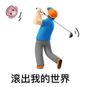 幽默搞笑表情包宝贝,你这是在玩火