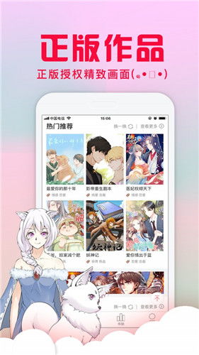 爱特漫画破解版永久免登录ios下载