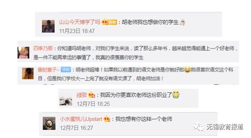 语文课上画菜谱编剧本设计表情包这所学校语文课成网红
