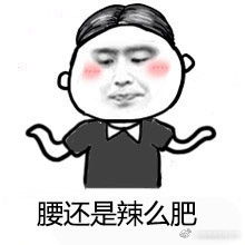 夏天的暴漫表情下载素材下载城