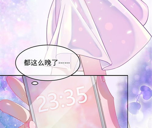 宠妻狂魔百万千金要沦陷第1话梦中的女孩爱奇艺漫画