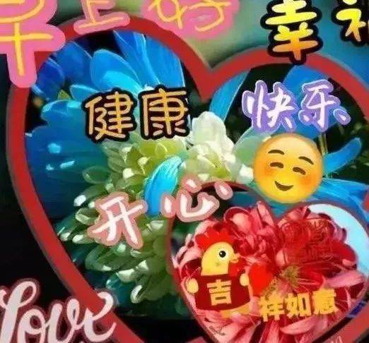 朋友圈很火的早安问候祝福语句,微信新版早上好祝福表情