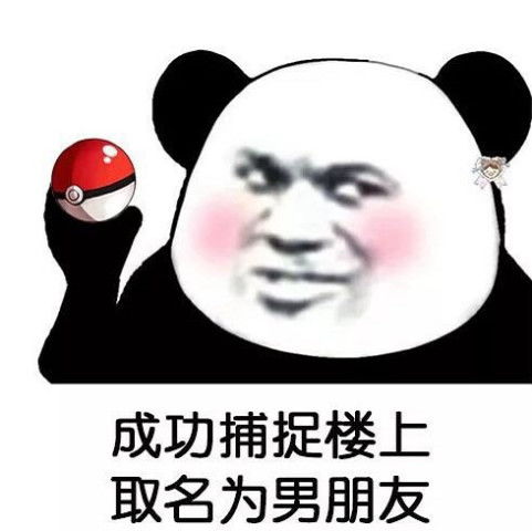 无水印表情包我可是女孩子,你怎么能对我那么凶