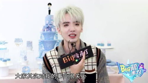 谷蓝帝感谢大家关心我,赖冠霖害怕被截表情包,黄子韬的幽默细胞
