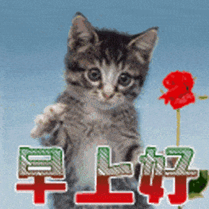 8张秋日最新免打字聊天的中老年表情包不用打字聊天的早安问候祝福动态表情图片
