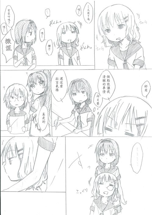 摇曳百合同人漫画按画师分类