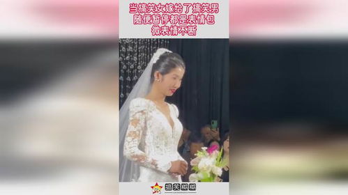 当搞笑女嫁给了搞笑男,随便暂停都是表情包,微表情不断
