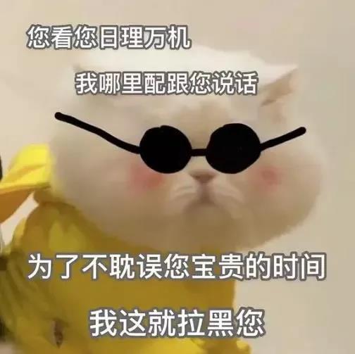 搞笑沙雕表情包大家好,我又来丢人了
