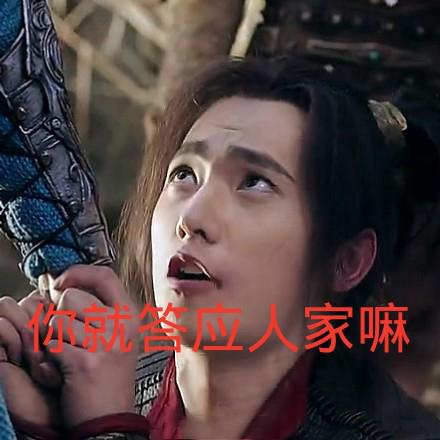 武动乾坤林动杨洋表情包大全