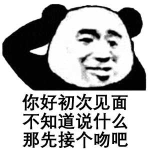 怼人搞笑表情包表情包